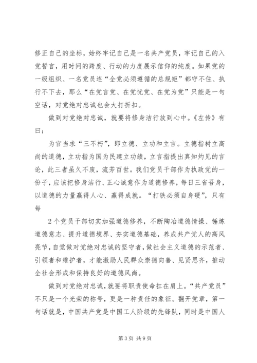 学习十九大报告重要内容心得体会 (5).docx