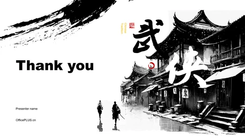 黑白色水墨风武侠通用PPT主题