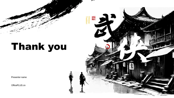 黑白色水墨风武侠通用PPT主题