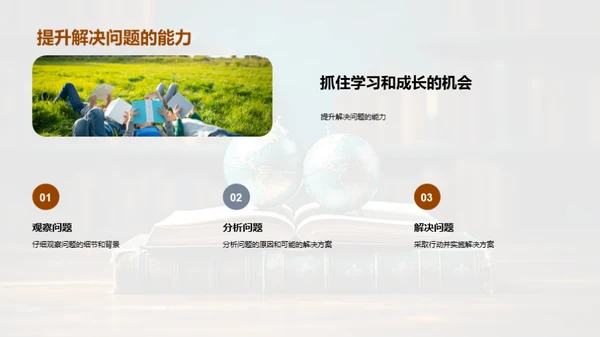 初二卓越学习之路