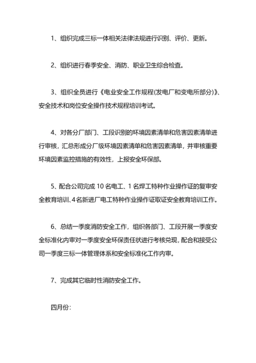 企业年度消防工作计划.docx