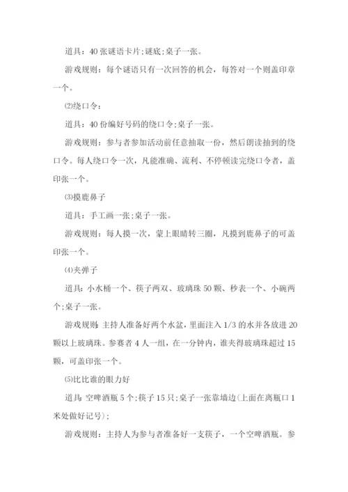 喜迎元旦主题社区活动方案范文.docx
