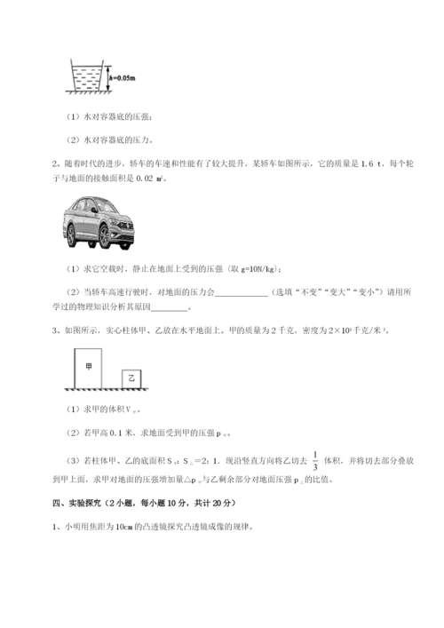滚动提升练习广东深圳市高级中学物理八年级下册期末考试定向训练试题（详解）.docx