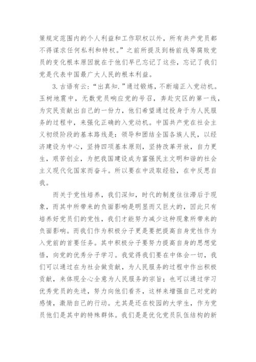 党校毕业论文.docx