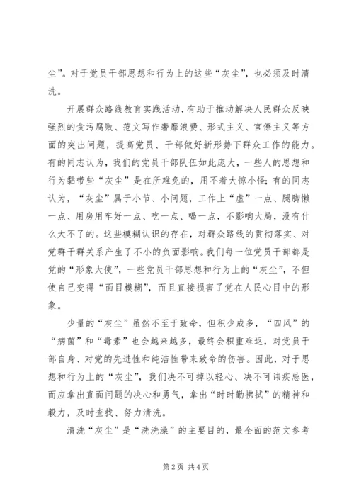 党的群众路线四风检查个人对照剖析材料.docx