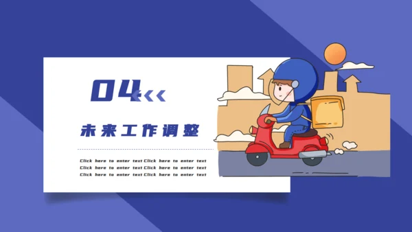 仓储物流管理方案通用PPT模板