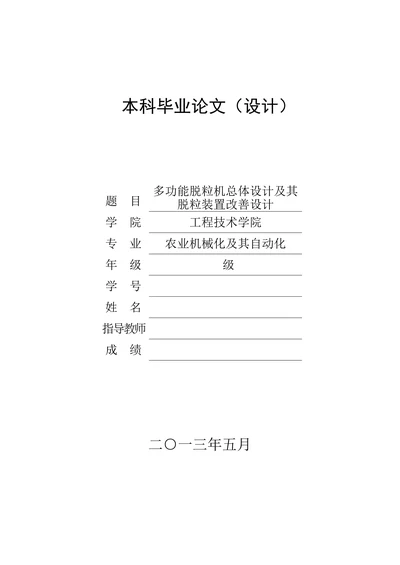 机械类