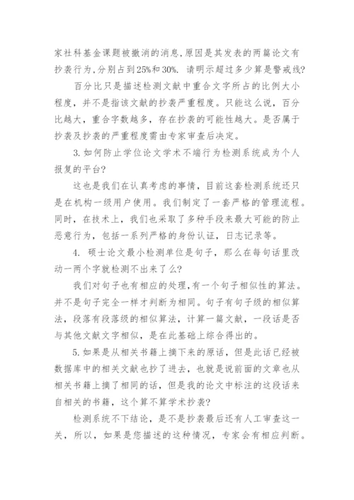 硕士论文字数和检测标准.docx