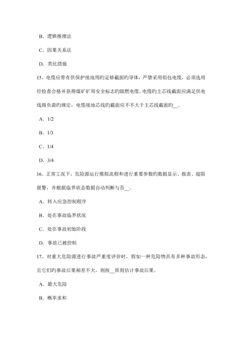 2023年上半年浙江省安全工程师消防安全的监督检查模拟试题.docx