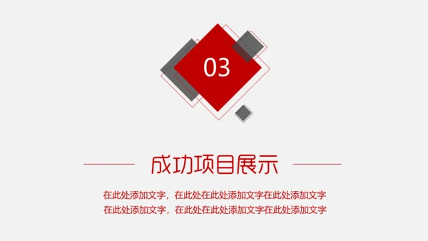 目标管理业绩冲刺销售计划书通用PPT模板