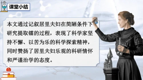 9 美丽的颜色 课件