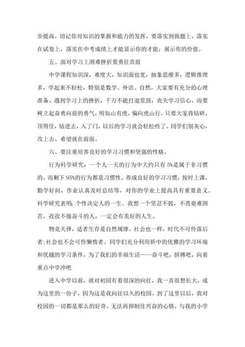 初中入学军训心得范文五篇.docx