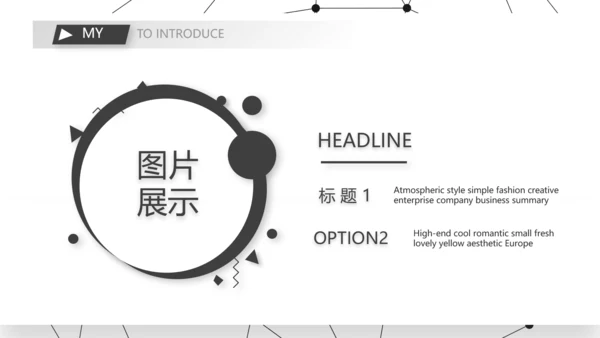 个人简历面试自我介绍岗位竞聘演讲PPT模板