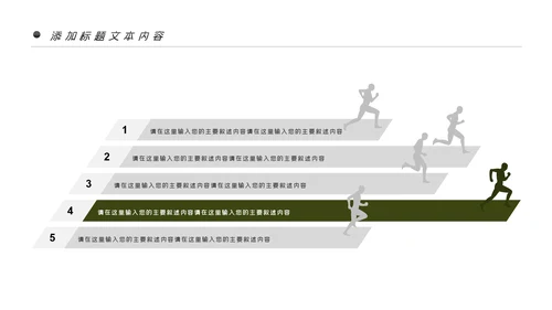 户外运动户外骑行PPT模板