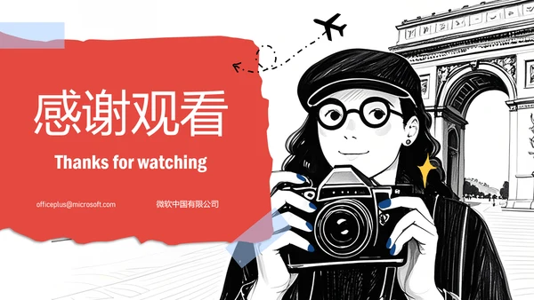 红蓝撕拉手账风法国旅游攻略ppt模板
