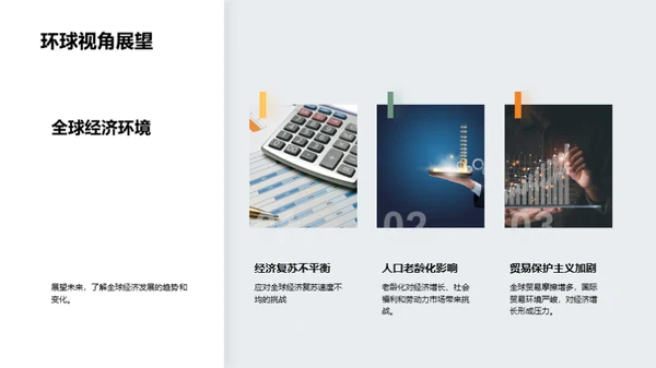 砥砺前行，金融未来