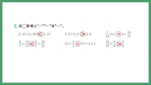 新人教版数学六年级下册6.1.3 数的运算（1）课件