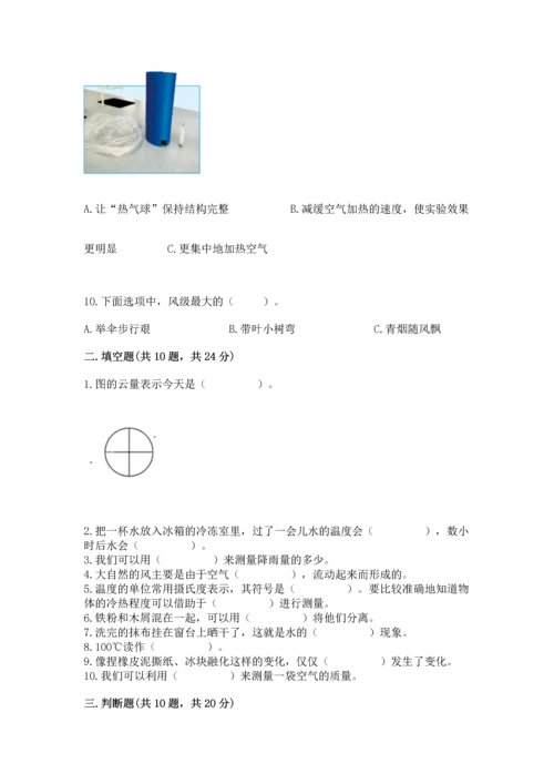 教科版三年级上册科学《期末测试卷》带答案下载.docx