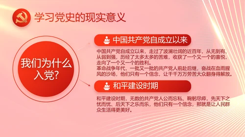 大气党风廉政建设工作总结动态PPT