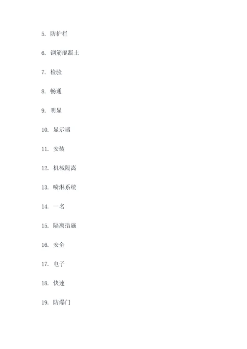 加油站安全考试试卷填空题