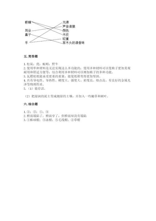教科版二年级上册科学期末测试卷精品（a卷）.docx
