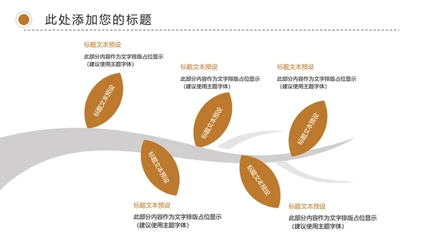 简约金融理财创业投资银行证券动态PPT模板