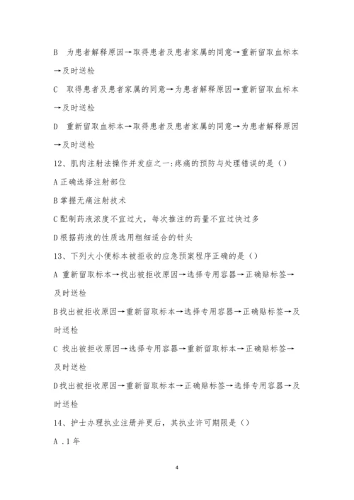 2022年2月份11、12F培训考试.docx