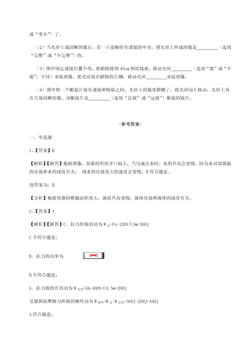 第二次月考滚动检测卷-重庆长寿一中物理八年级下册期末考试同步练习试题（含详解）.docx