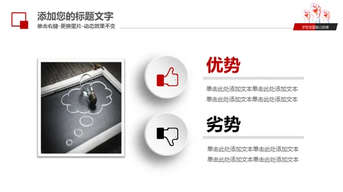 梦想需要拼搏工作报告通用PPT模板
