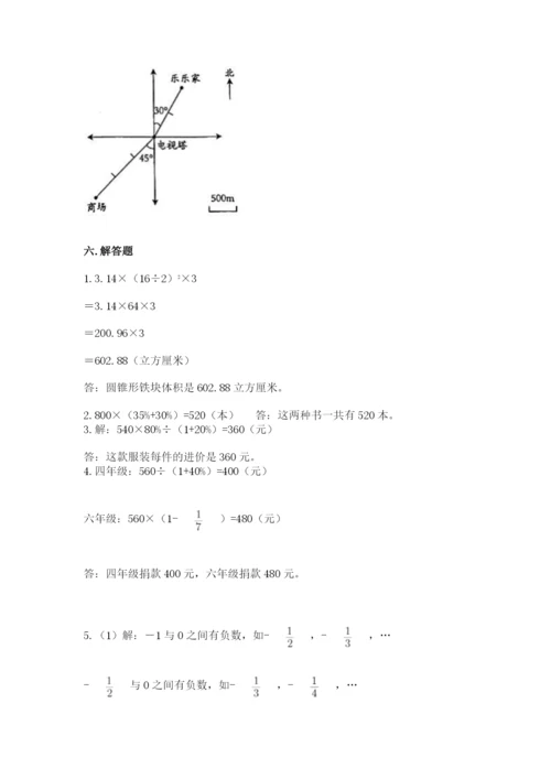 北京版小学六年级下册数学期末综合素养测试卷学生专用.docx