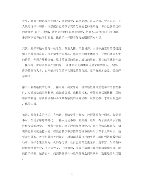 精编优秀教师读书心得体会范文.docx