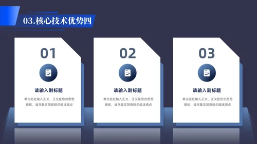 黑色简约公司产品推介产品介绍公司介绍PPT模板