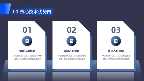 黑色简约公司产品推介产品介绍公司介绍PPT模板