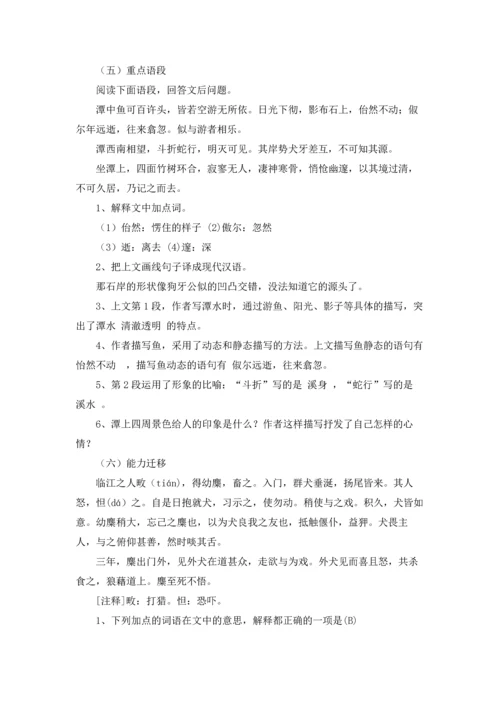 初二语文教案10篇.docx