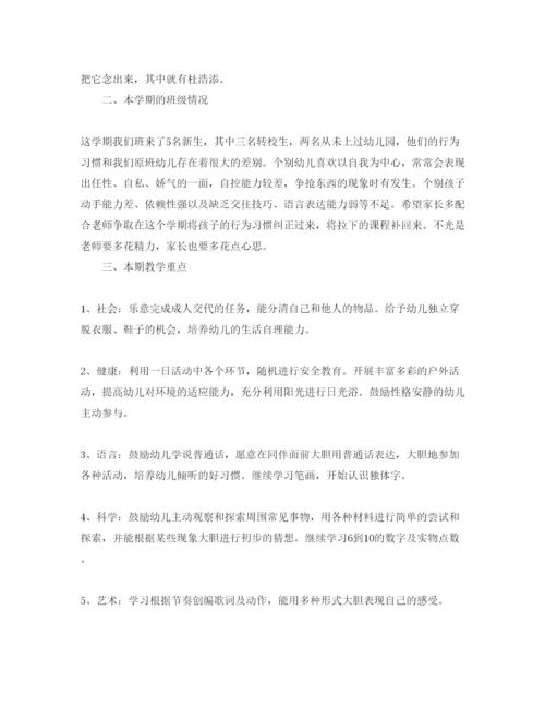 2022幼儿园大班下学期家长会发言稿范文.docx