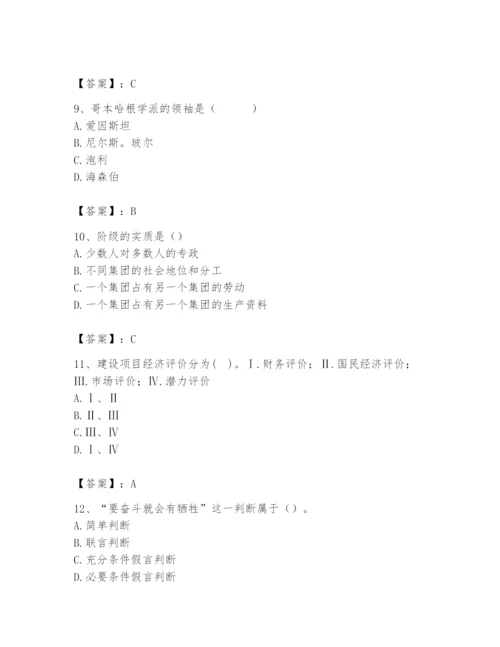 2024年国家电网招聘之文学哲学类题库及答案【考点梳理】.docx