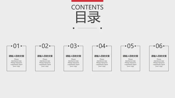白色简约商业计划书主题PPT模板