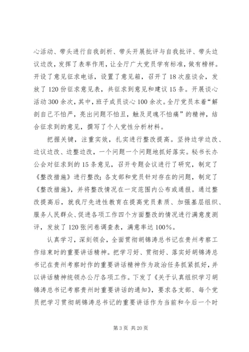 市委办公厅工作总结及工作安排.docx