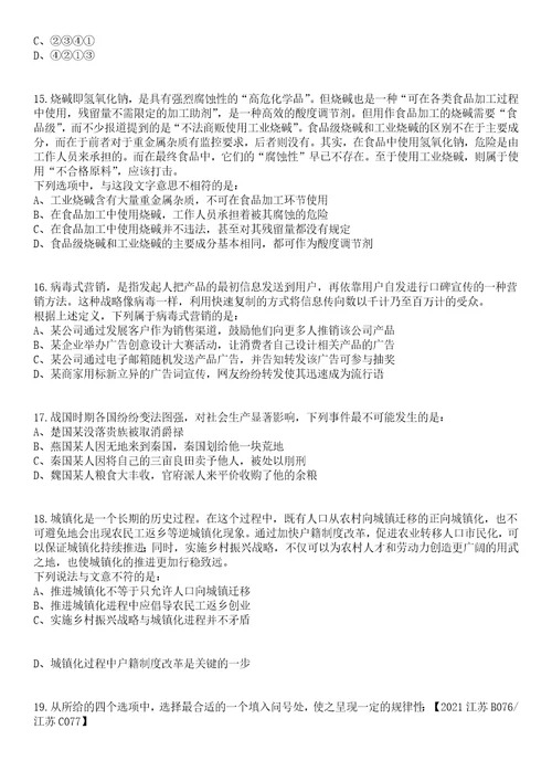 2023年广东韶关市浈江区医疗卫生类“青年人才暨急需紧缺人才招考聘用笔试参考题库答案详解