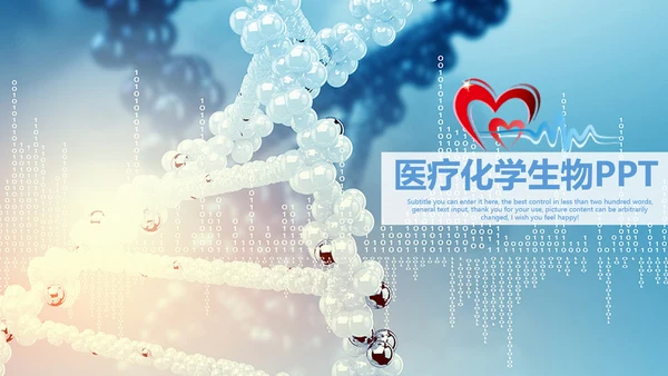 生物基因链化学医疗医学PPT模板