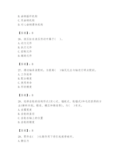 国家电网招聘之机械动力类题库附参考答案【突破训练】.docx