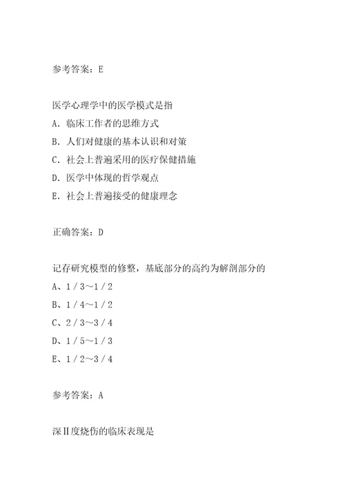 21年口腔执业医师试题5章