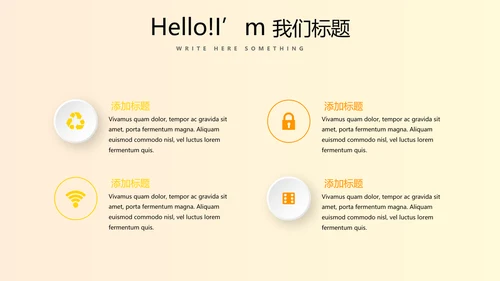 橙色时尚公司工会工作总结商务风通用PPT动态模板