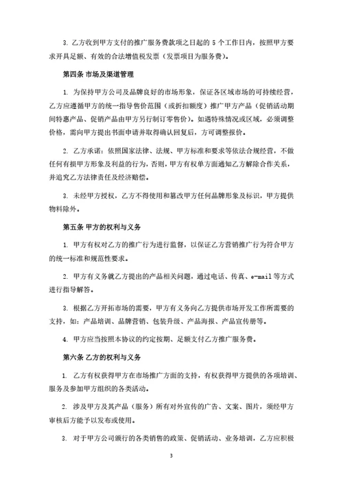 融资租赁业务营销推广合作协议