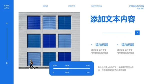蓝色实景风通用PPT演示模板