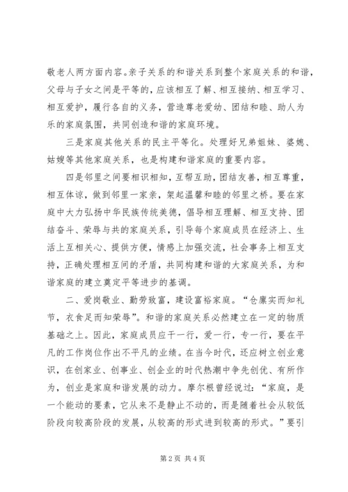 学习新《婚姻法》心得体会.docx