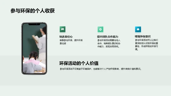 绿行天下