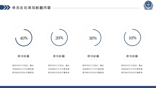 蓝色庄严大气公安警察工作汇报PPT模板