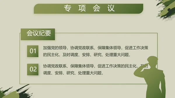 迷彩风八一军事部队工作总结汇报PPT