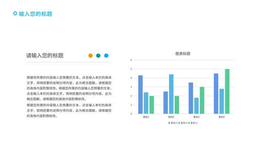 白色几何风员工入职培训PPT模板